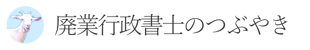 埼玉県ふじみ野市 あおやぎ行政書士事務所-相続・遺言、遺産分割協議の相談承ります